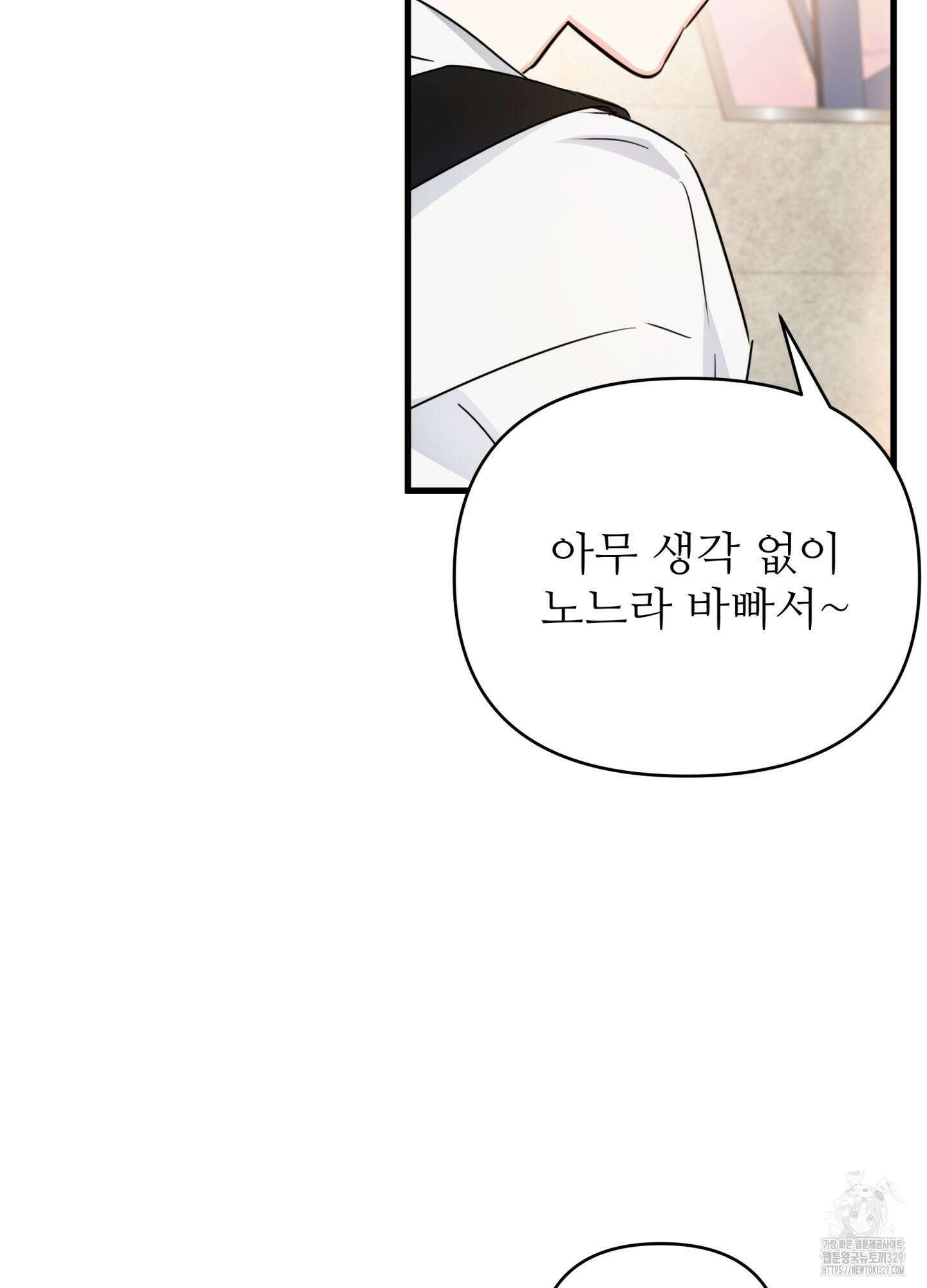 3과 2분의 1 23화 65