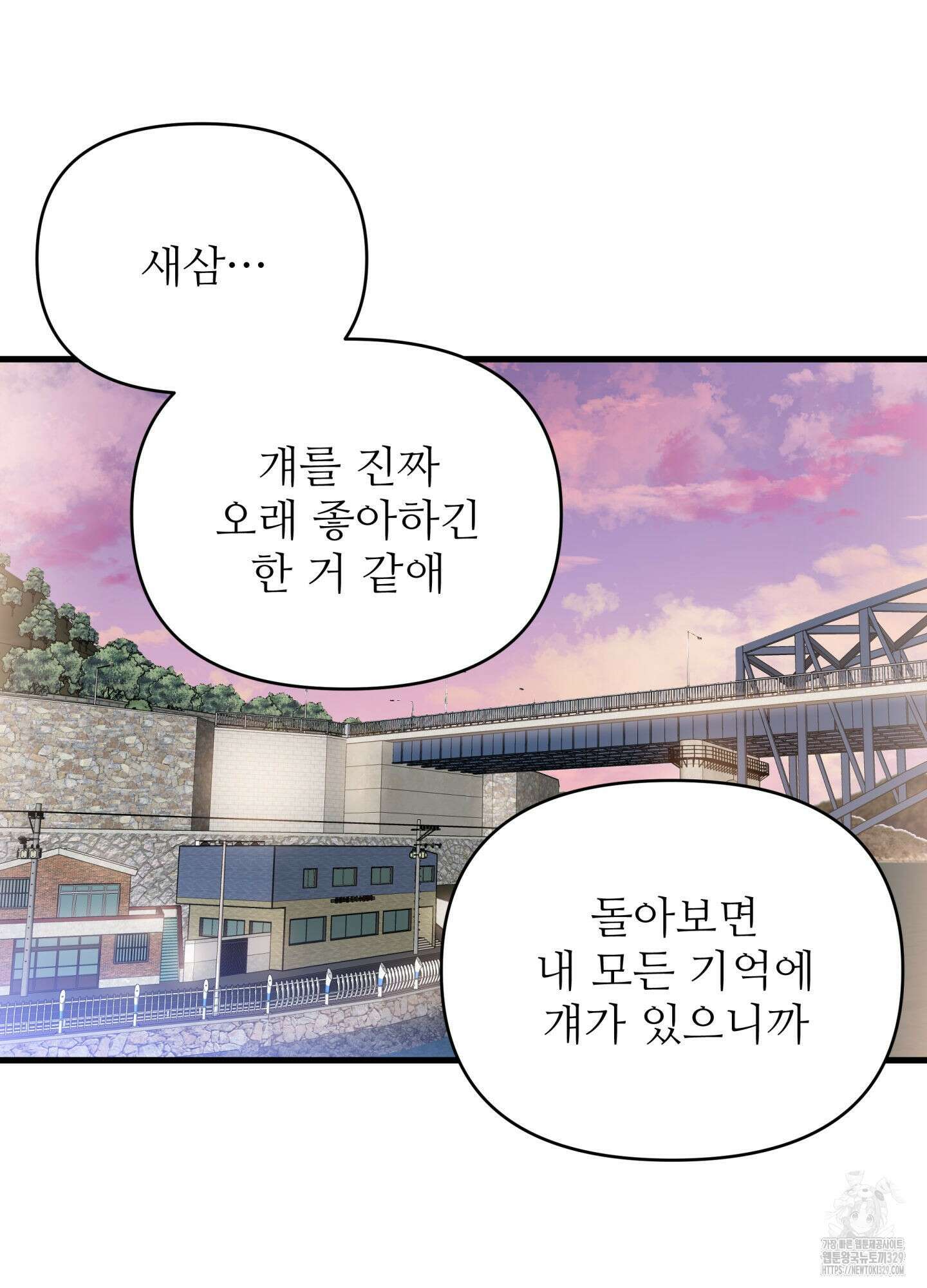 3과 2분의 1 23화 67