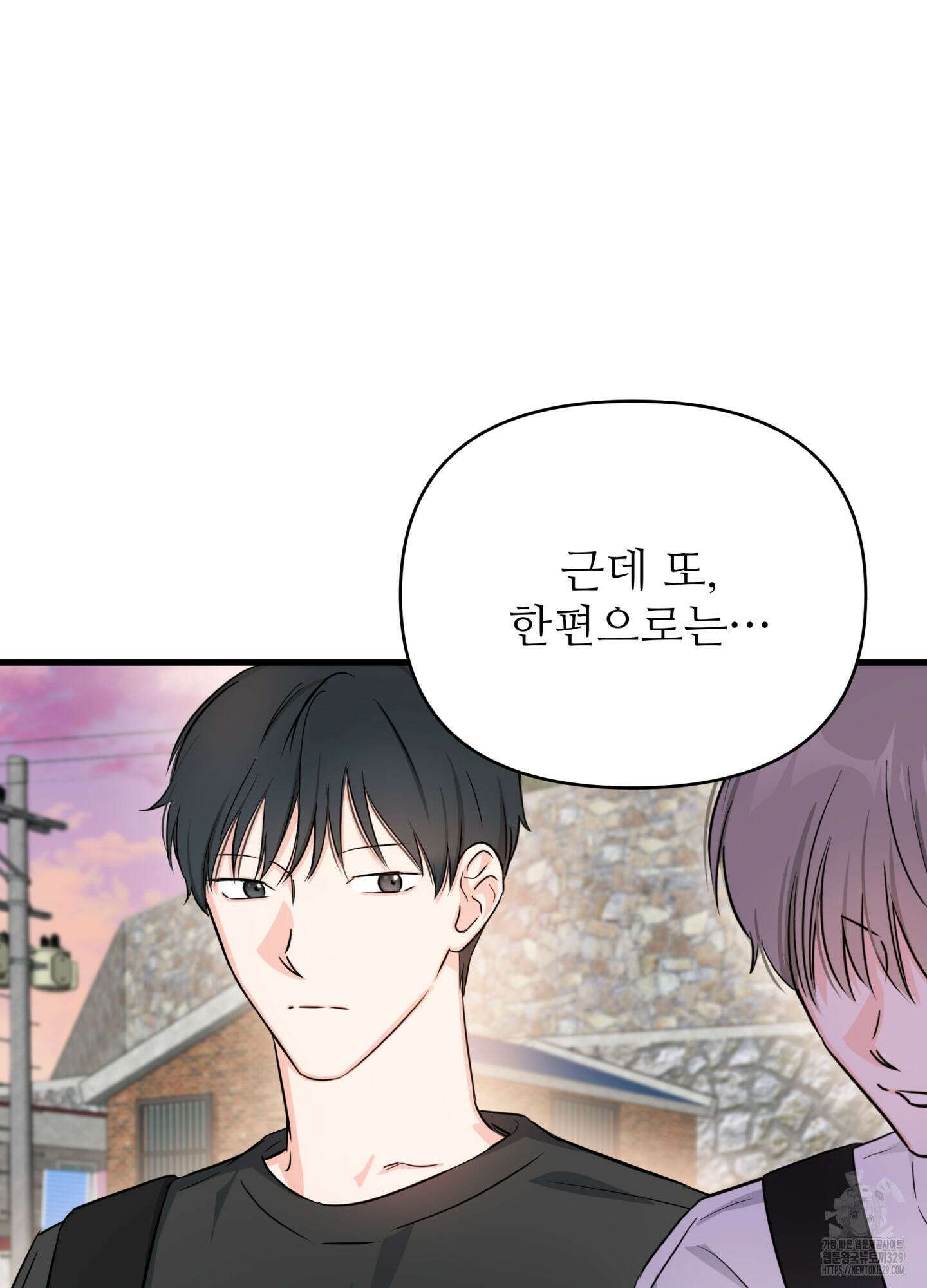 3과 2분의 1 23화 68