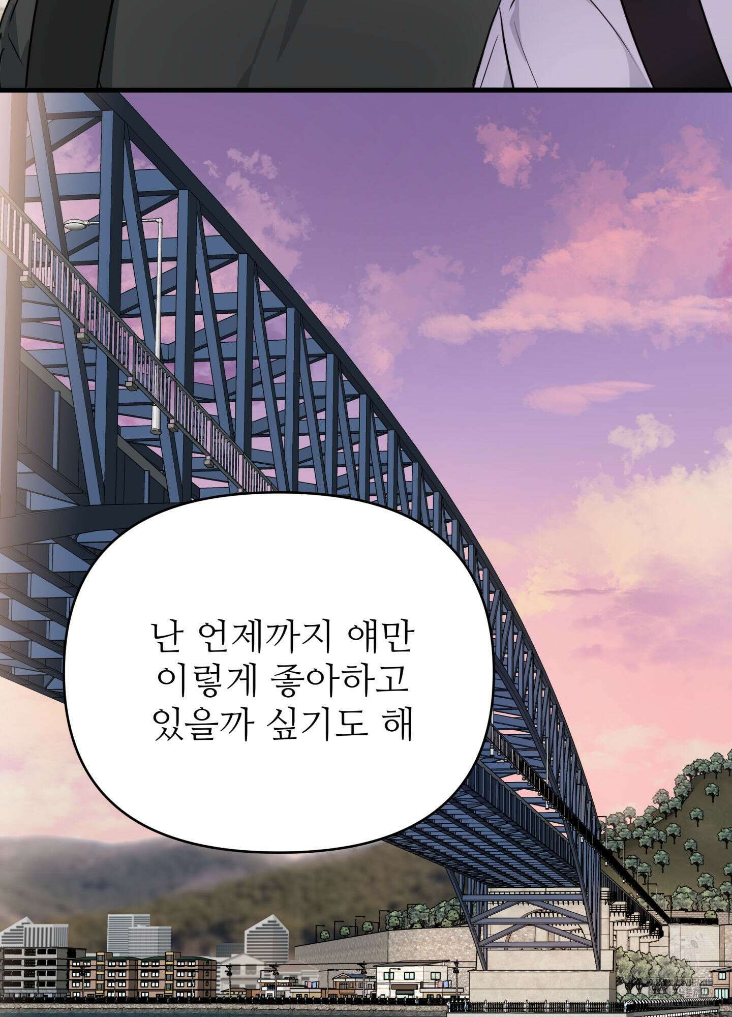 3과 2분의 1 23화 69