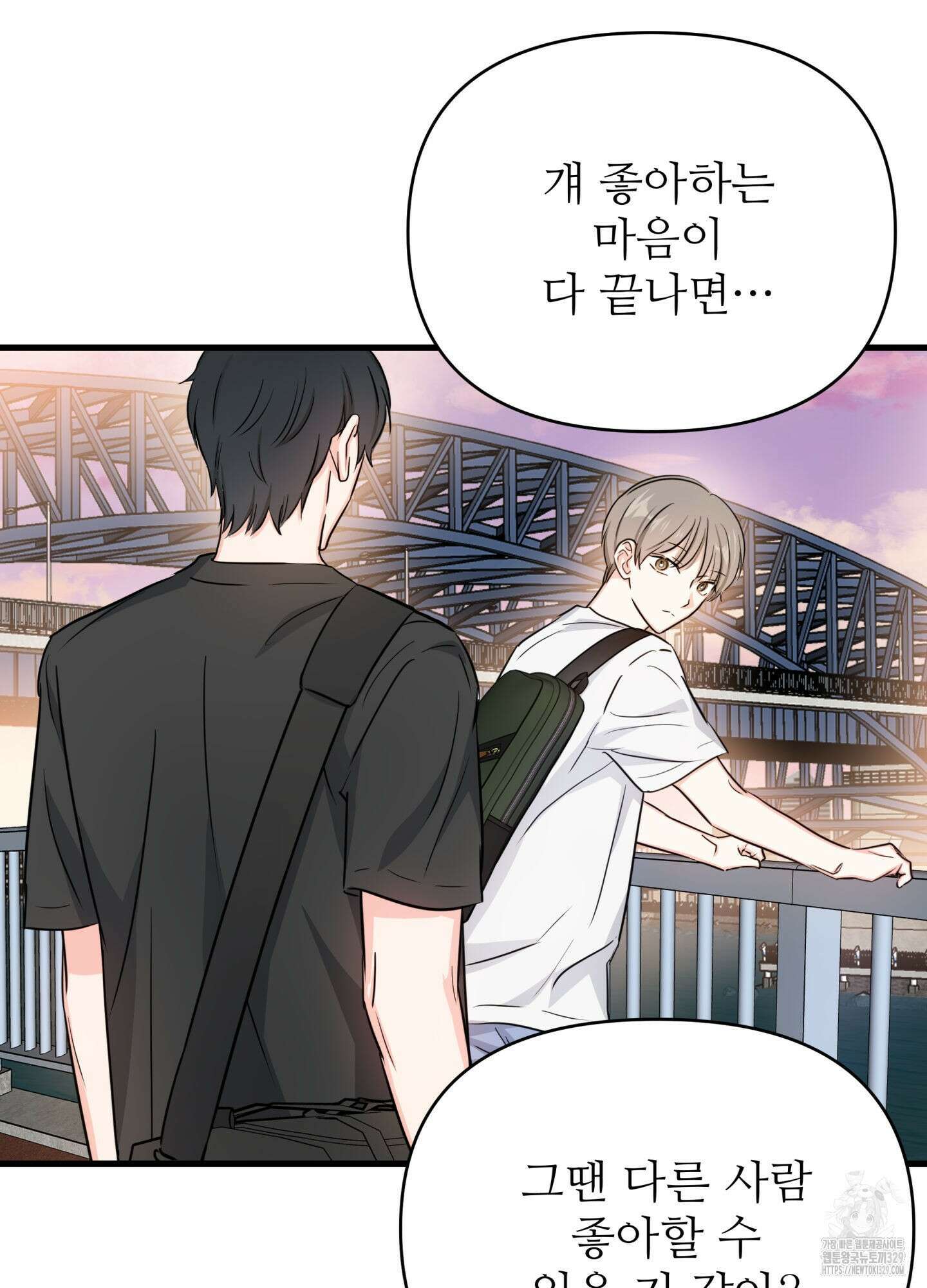 3과 2분의 1 23화 72