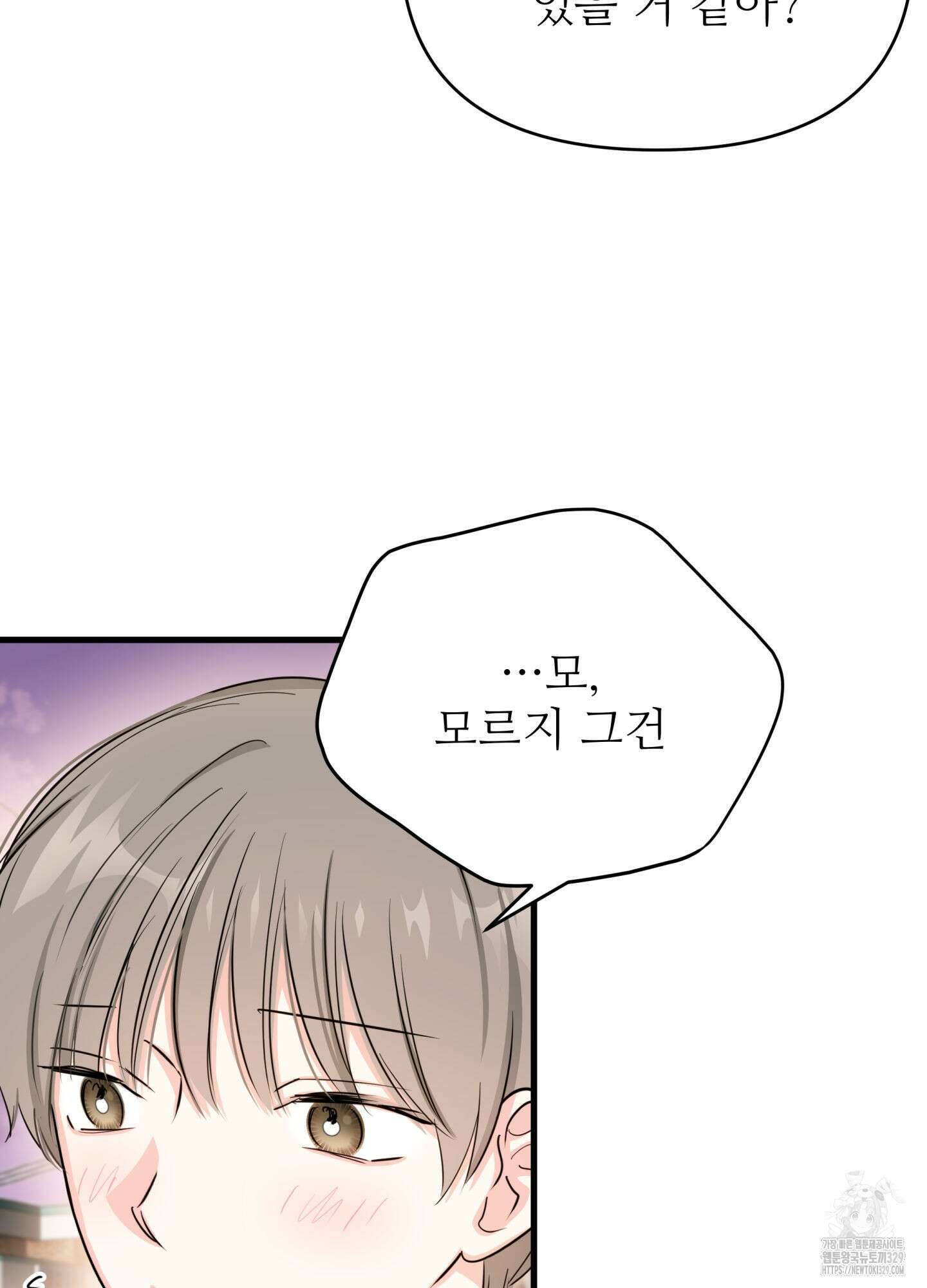 3과 2분의 1 23화 73