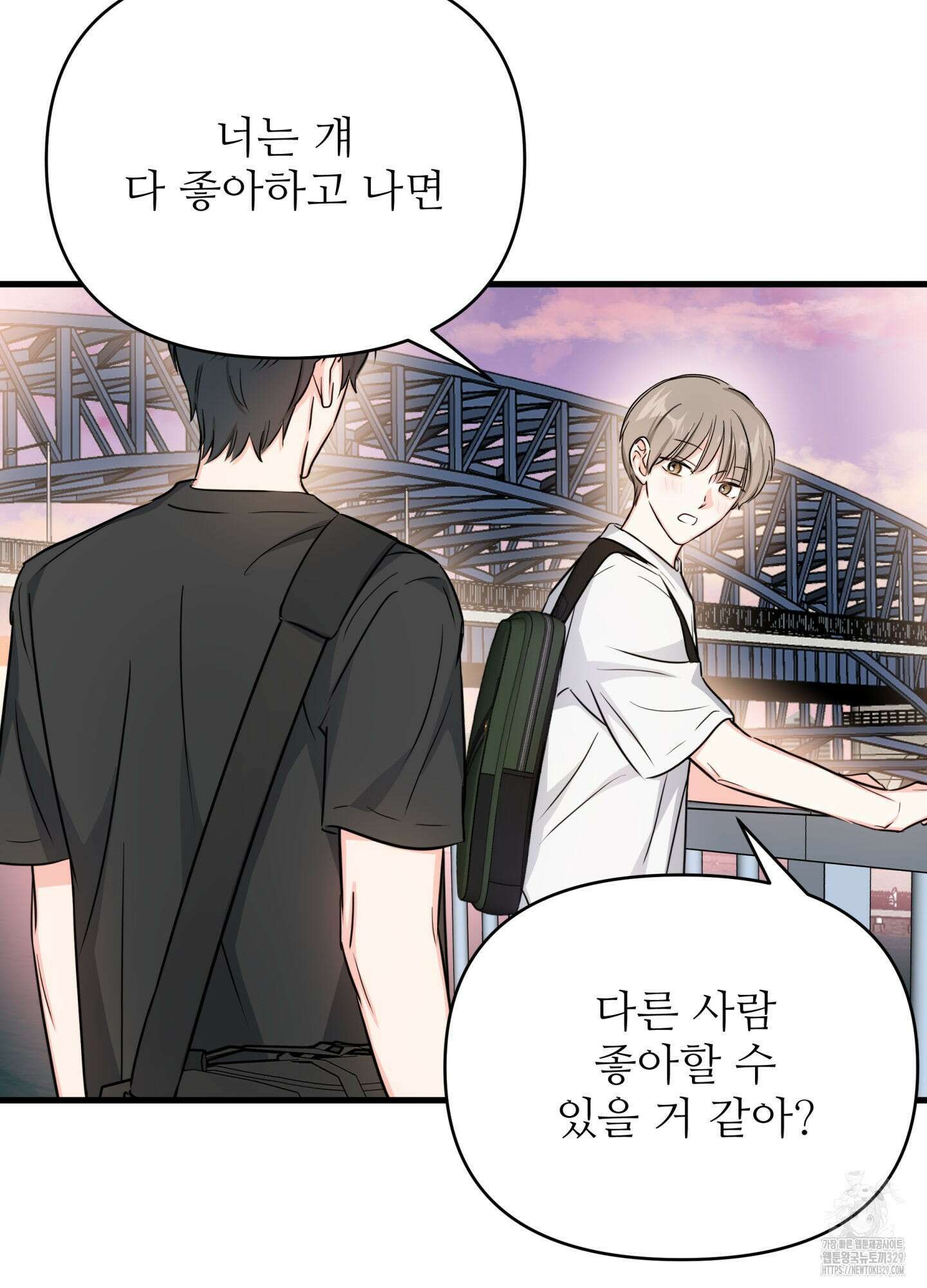 3과 2분의 1 23화 77