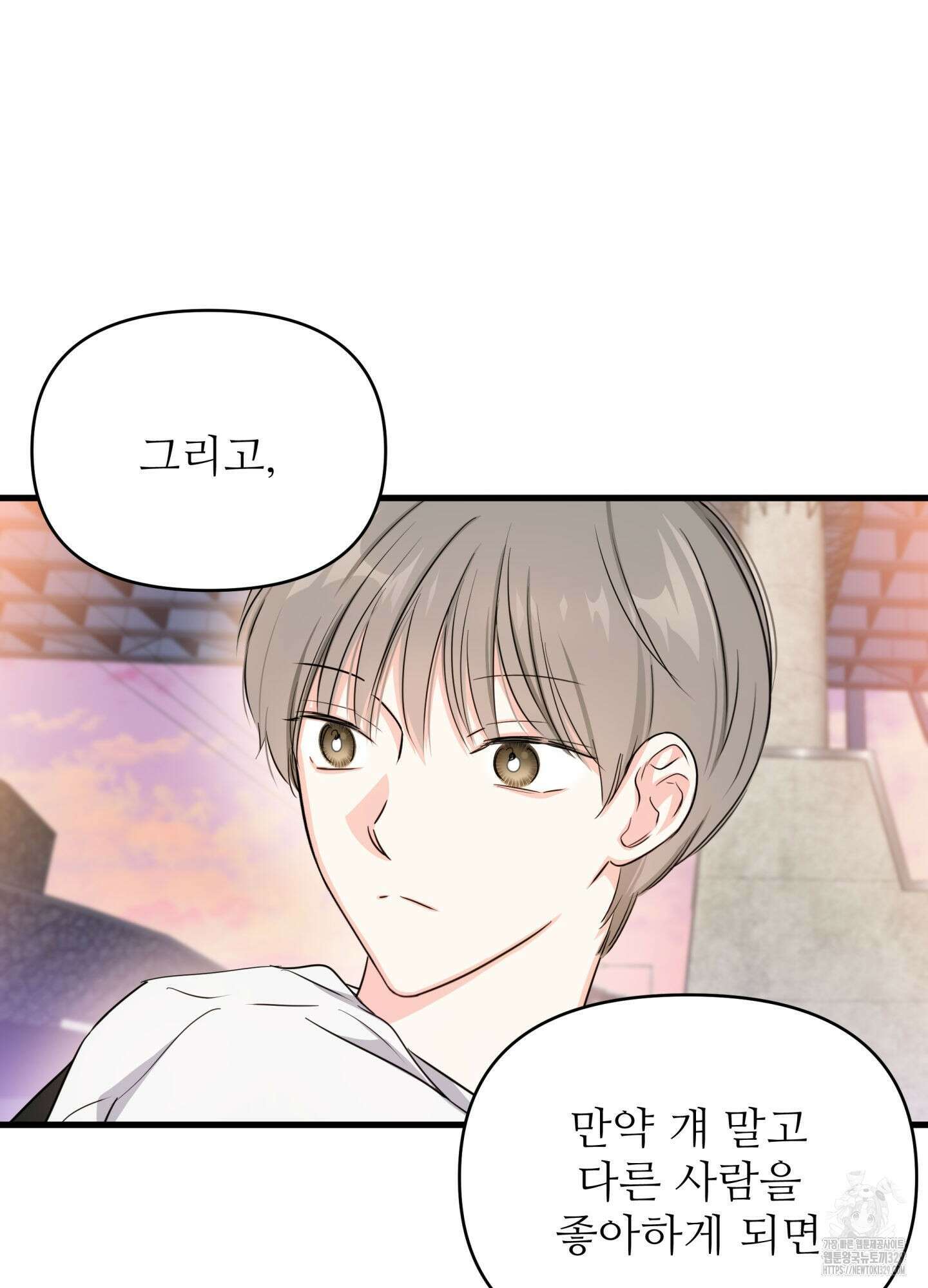 3과 2분의 1 23화 79