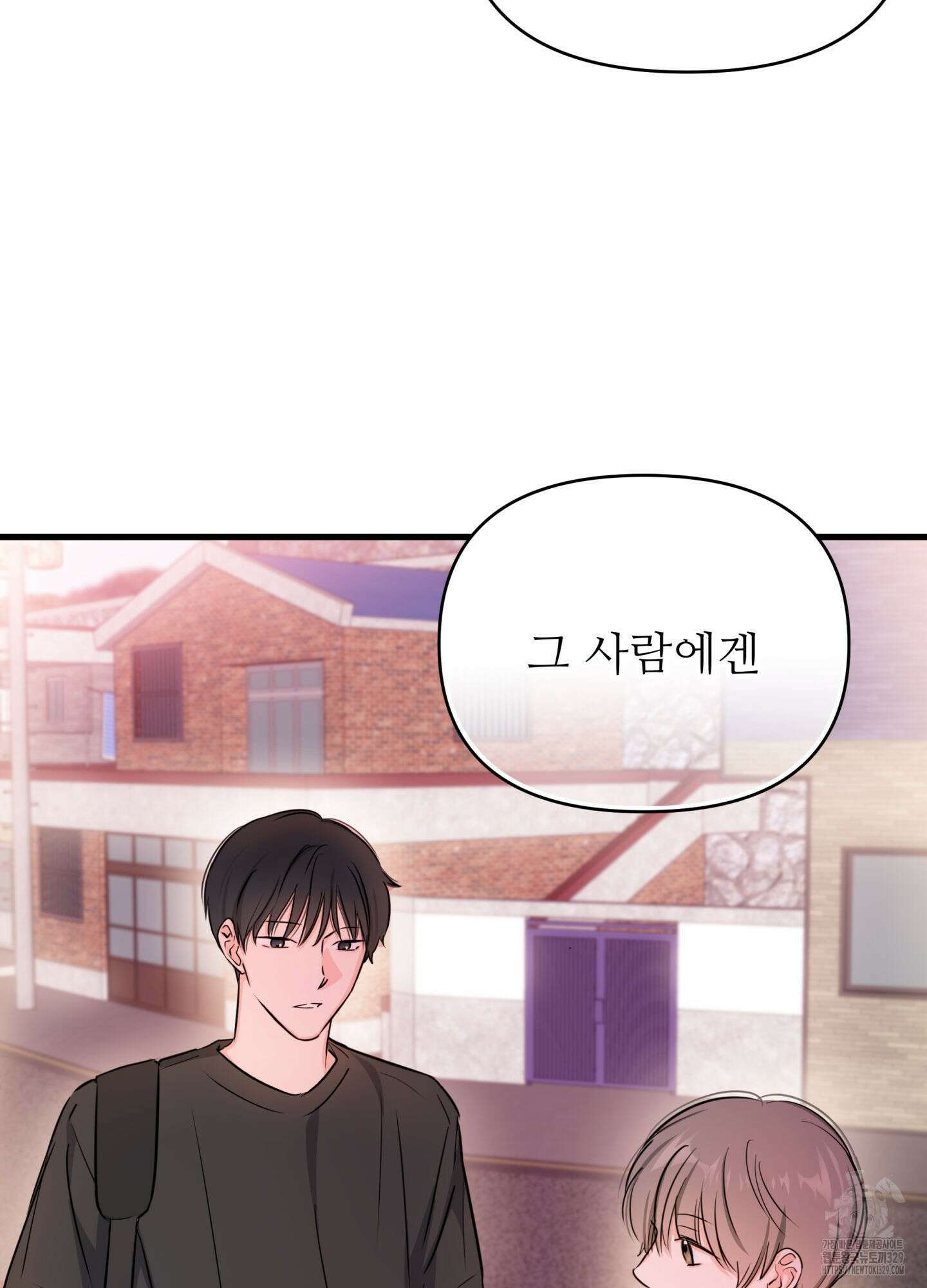 3과 2분의 1 23화 80