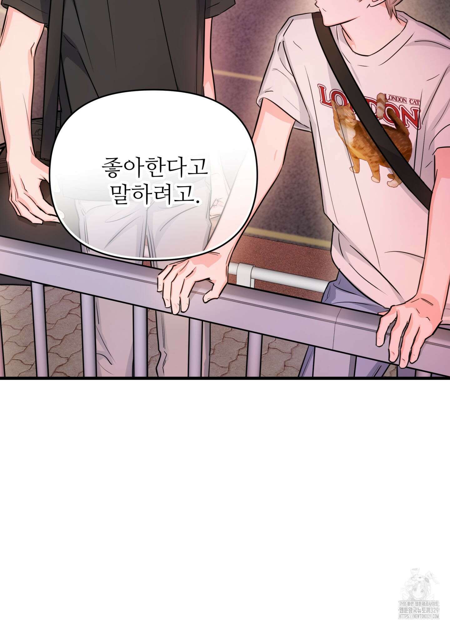 3과 2분의 1 23화 81