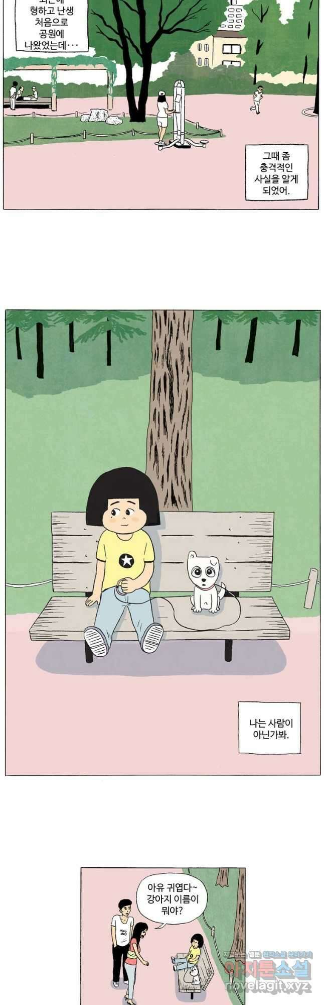 19년 뽀삐 1화. 병걸이형과 나 2