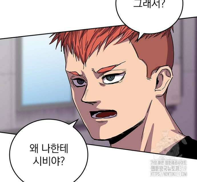 2회차 최강 고교생 35화 5