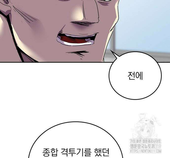 2회차 최강 고교생 35화 7