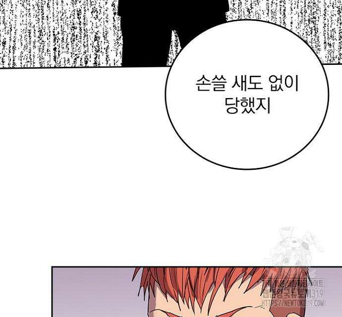 2회차 최강 고교생 35화 10