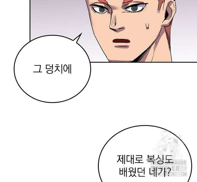 2회차 최강 고교생 35화 11