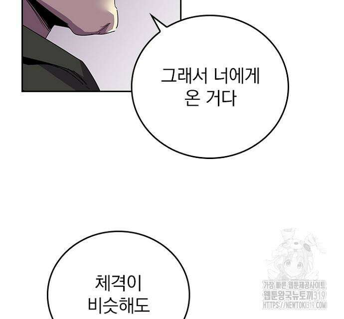 2회차 최강 고교생 35화 15