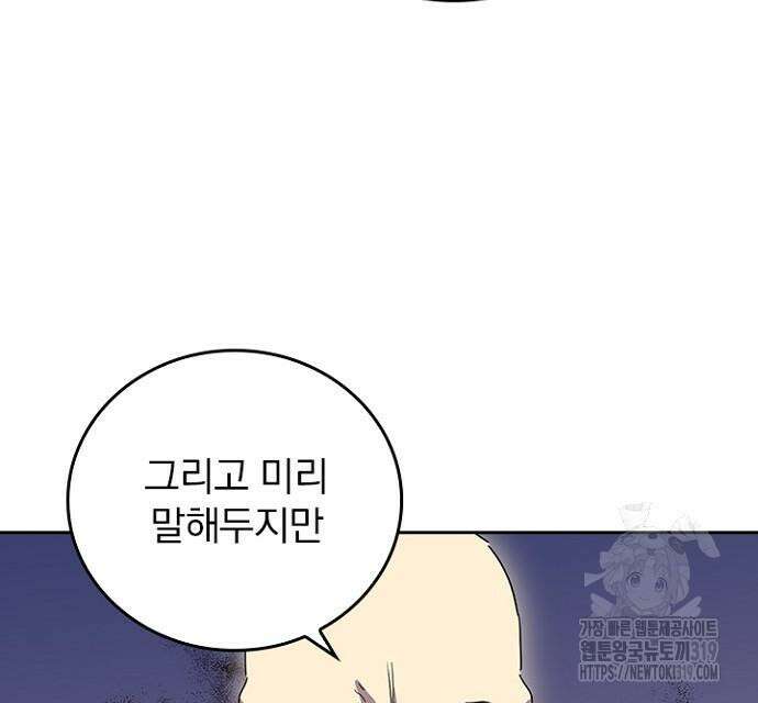 2회차 최강 고교생 35화 18