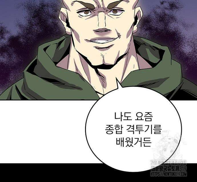 2회차 최강 고교생 35화 19