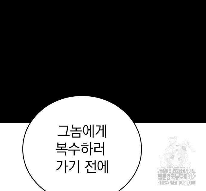 2회차 최강 고교생 35화 20