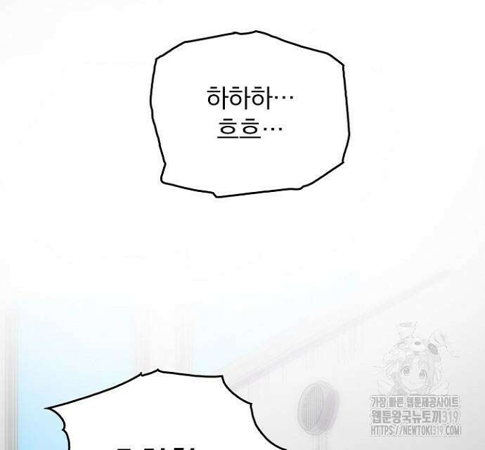 2회차 최강 고교생 35화 25