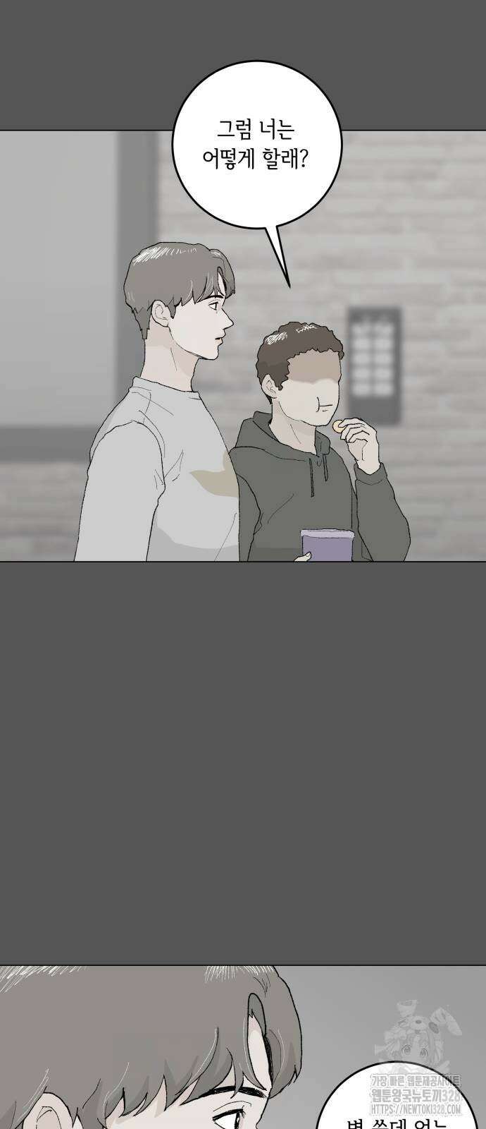 부동산이 없는 자에게 치명적인 13화 4