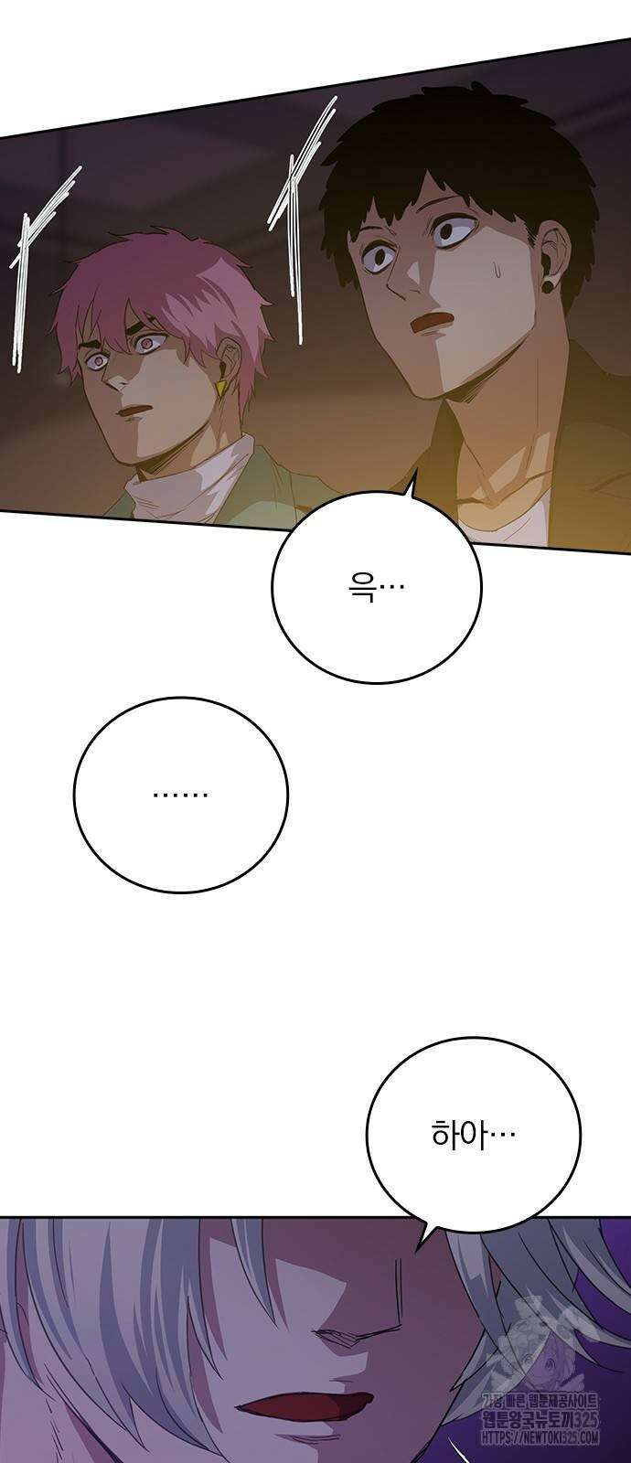 2회차 최강 고교생 44화 2