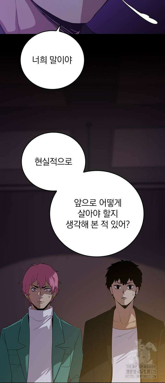 2회차 최강 고교생 44화 3