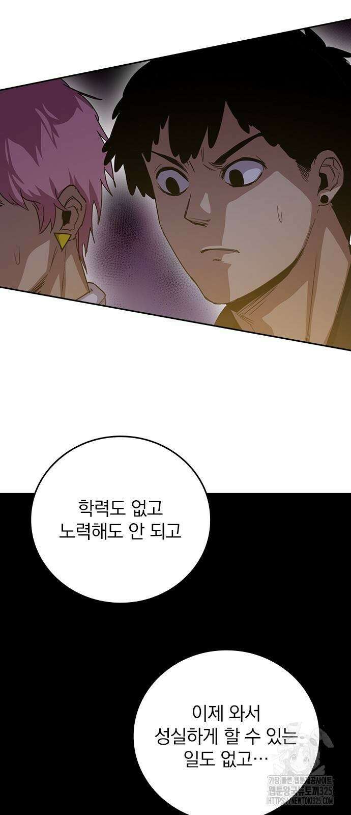 2회차 최강 고교생 44화 5