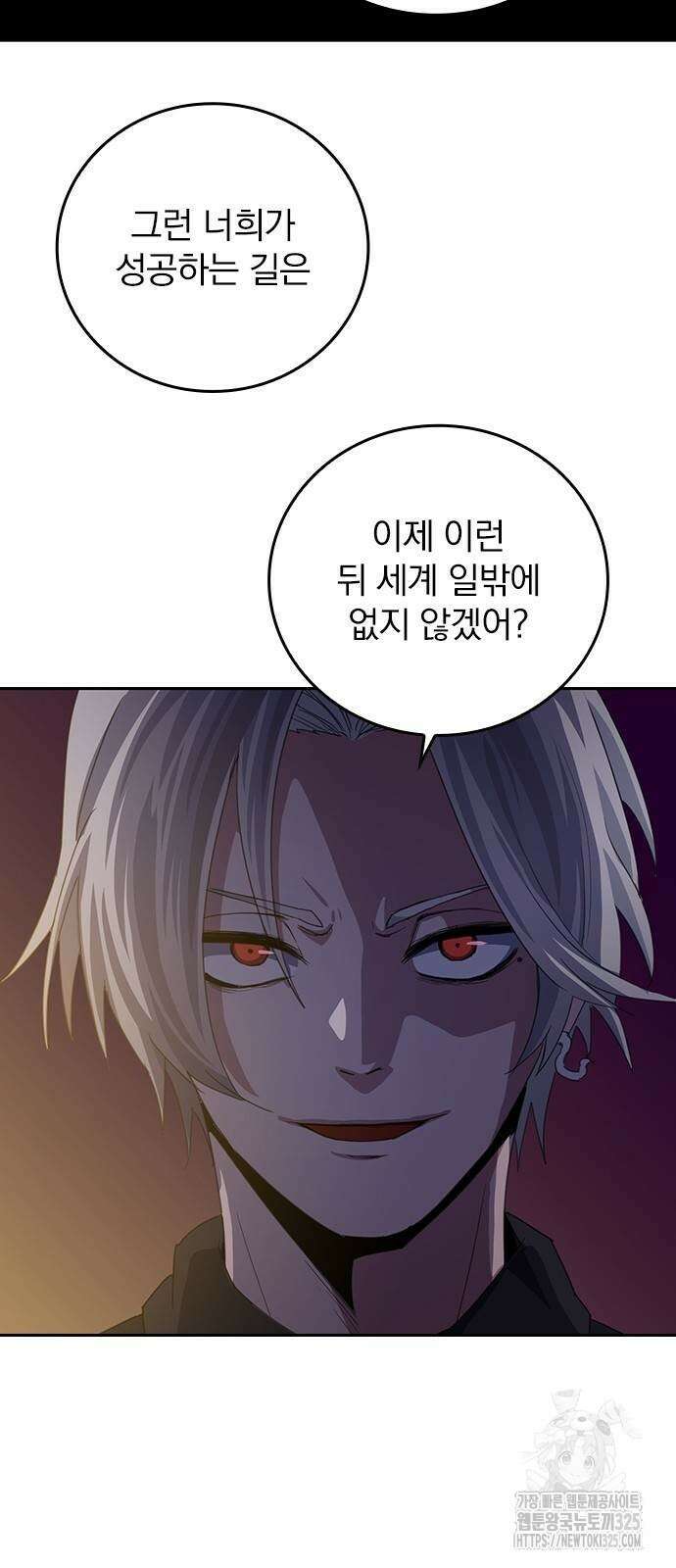 2회차 최강 고교생 44화 6