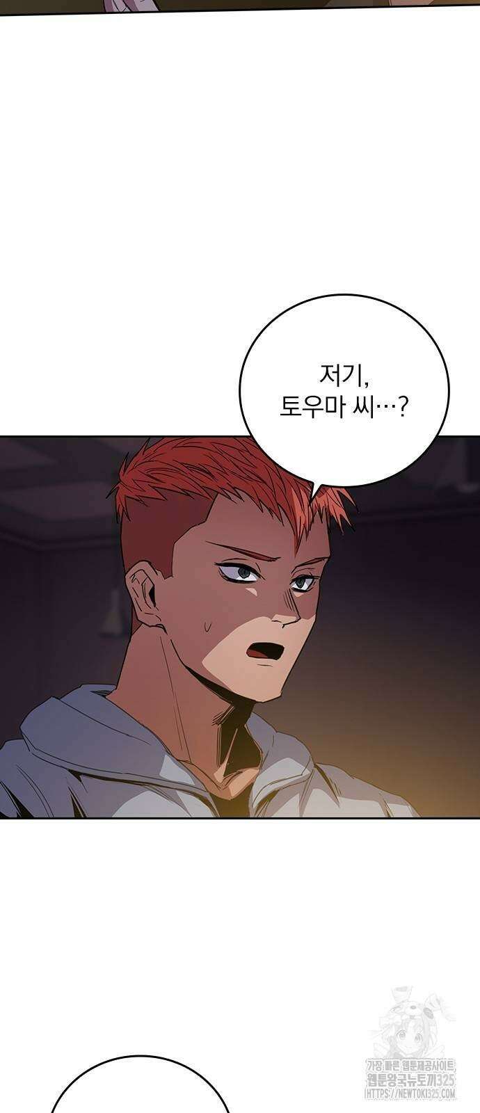 2회차 최강 고교생 44화 14