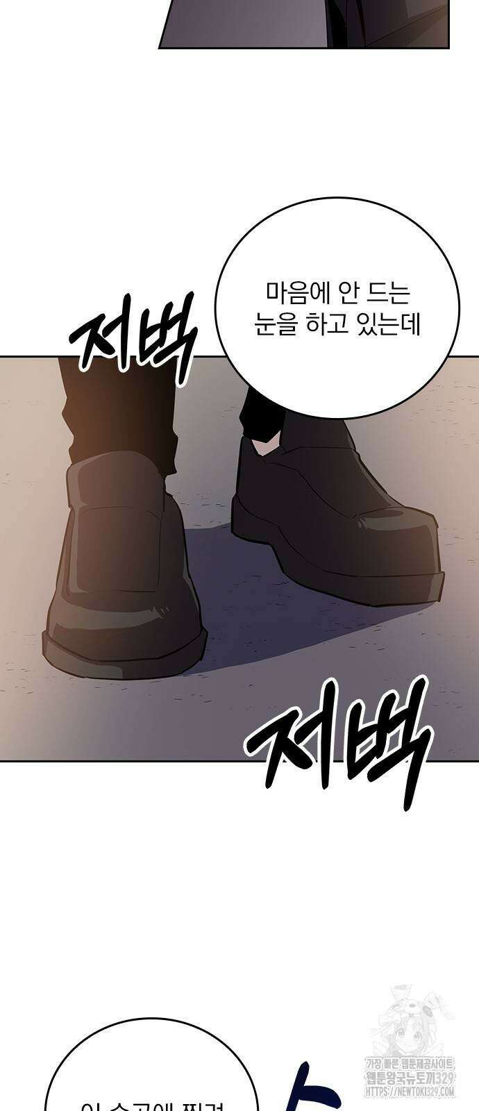 2회차 최강 고교생 48화 2