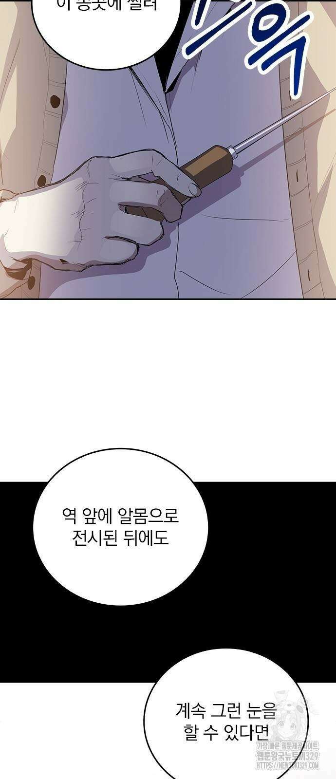 2회차 최강 고교생 48화 3