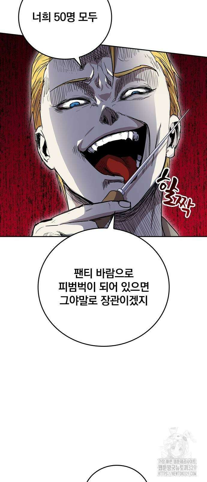 2회차 최강 고교생 48화 5