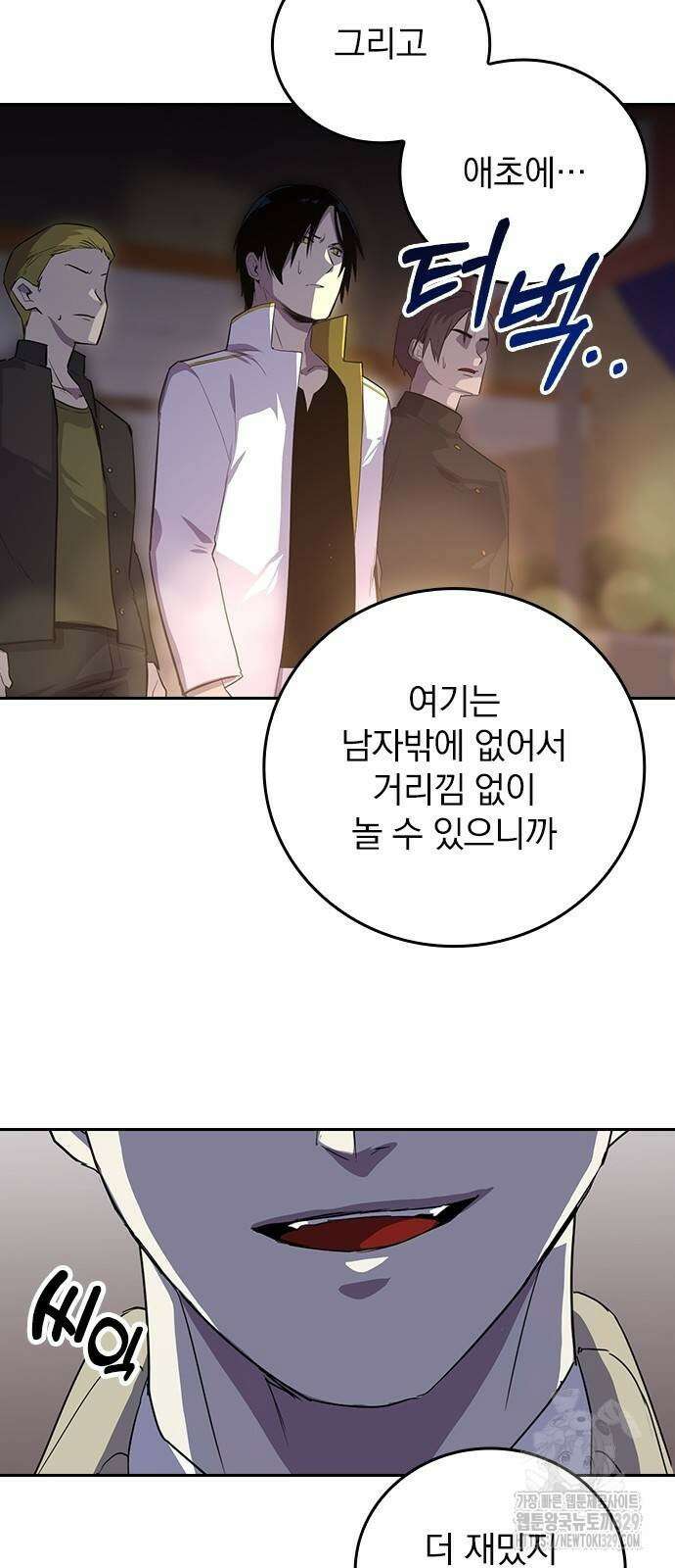 2회차 최강 고교생 48화 6