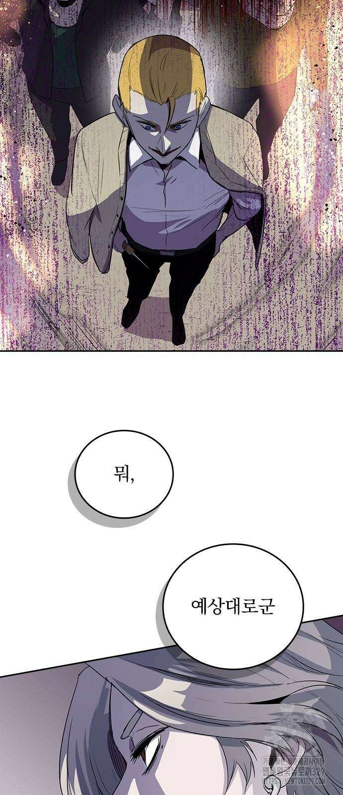 2회차 최강 고교생 48화 9