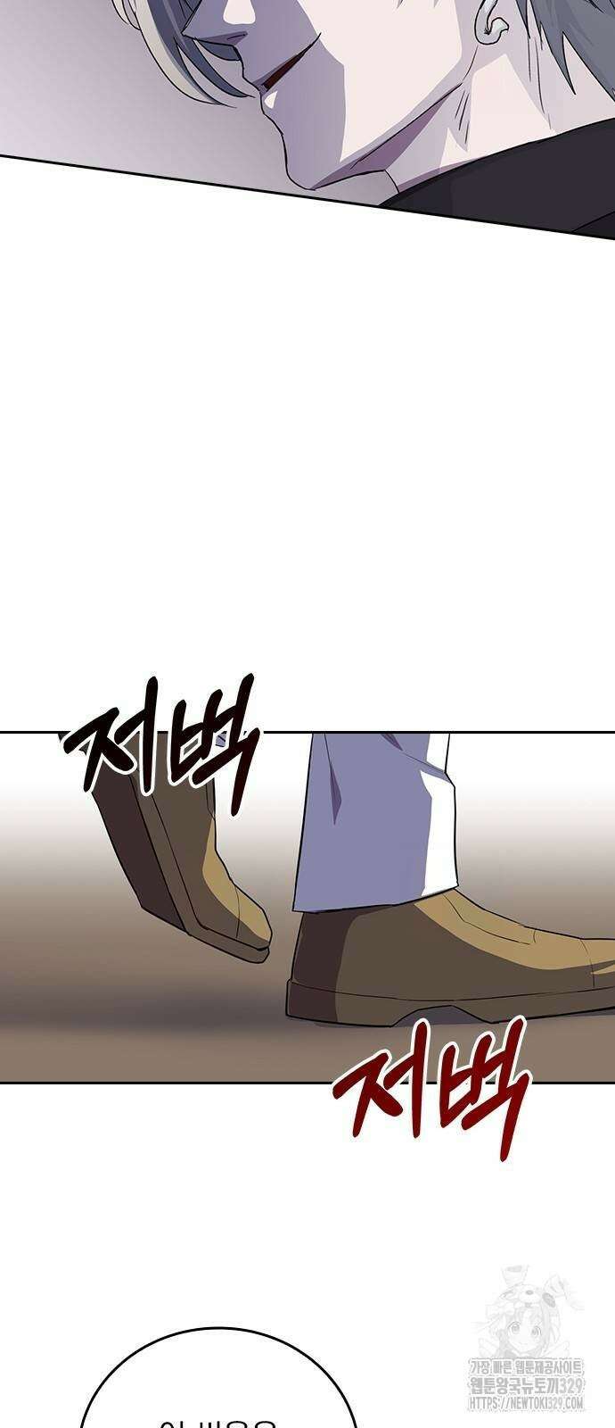 2회차 최강 고교생 48화 10