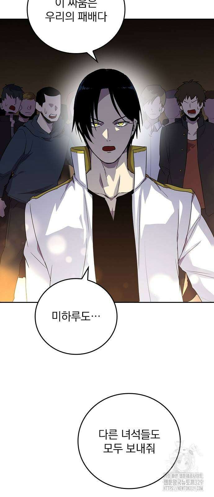 2회차 최강 고교생 48화 11