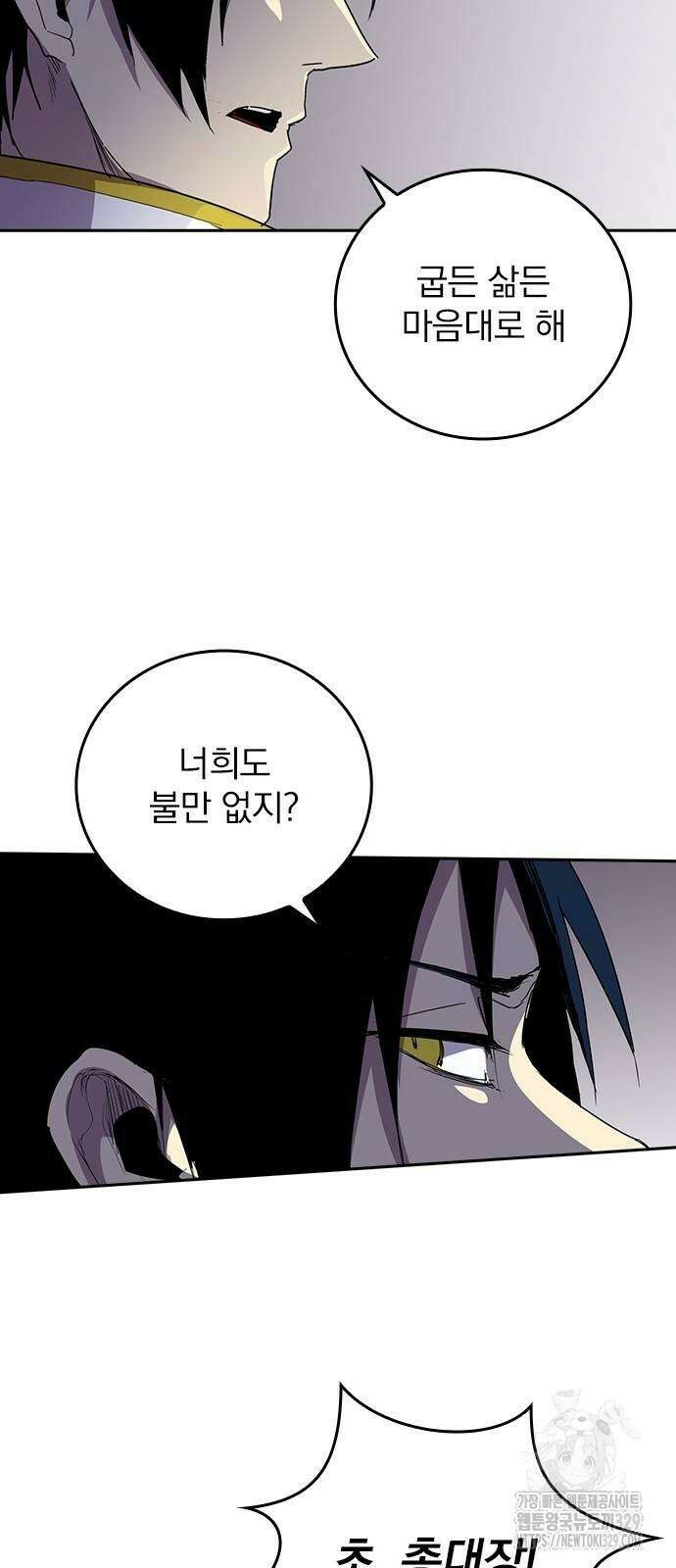 2회차 최강 고교생 48화 13