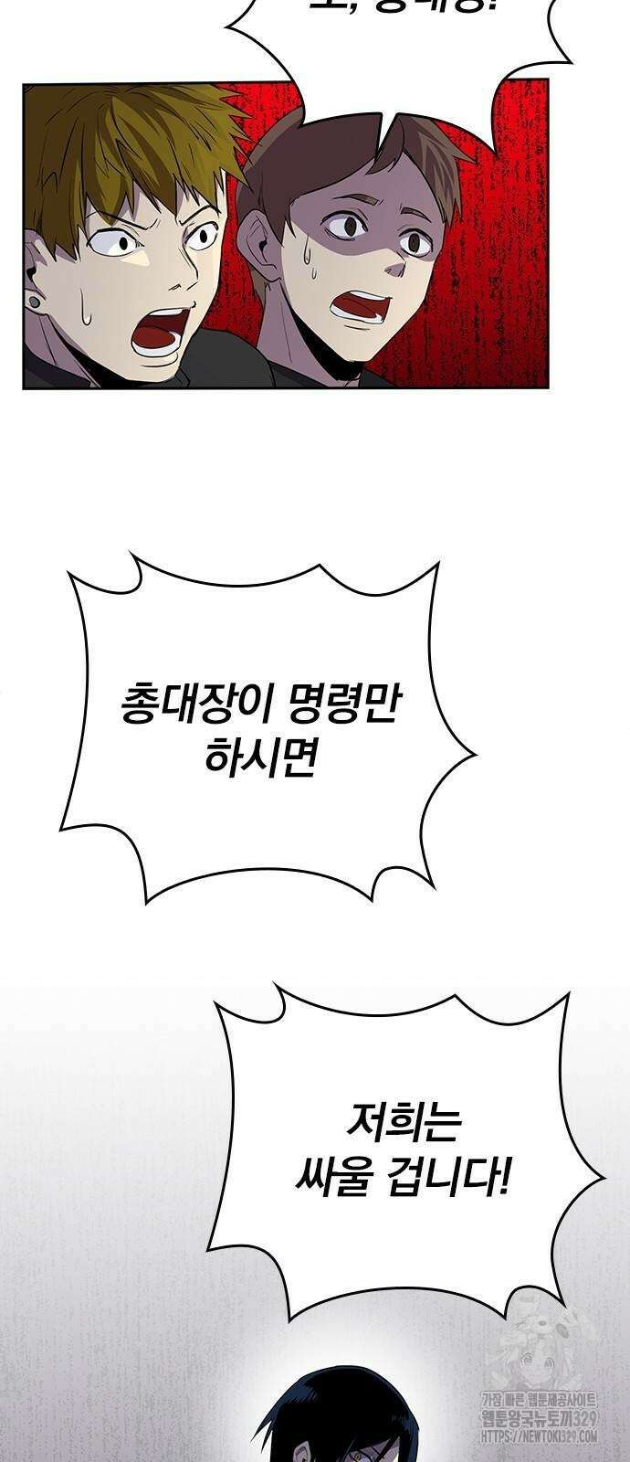 2회차 최강 고교생 48화 14