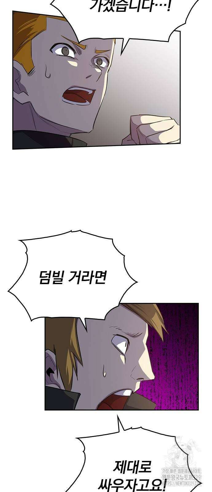 2회차 최강 고교생 48화 16