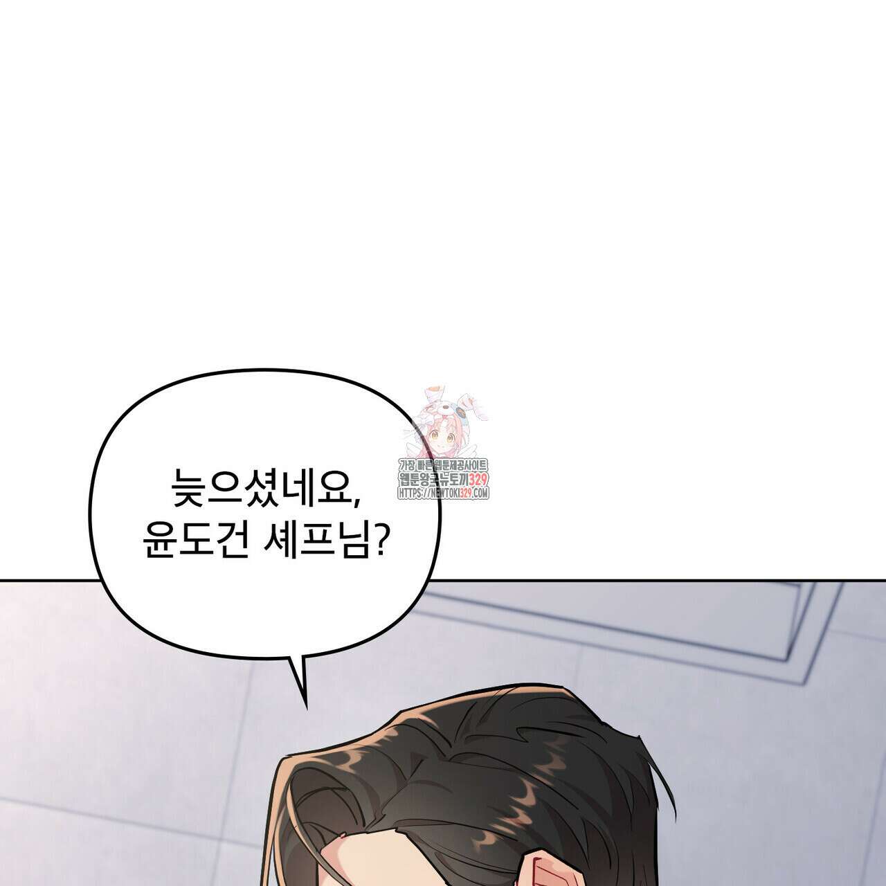 마이 스윗 디어 2화 1