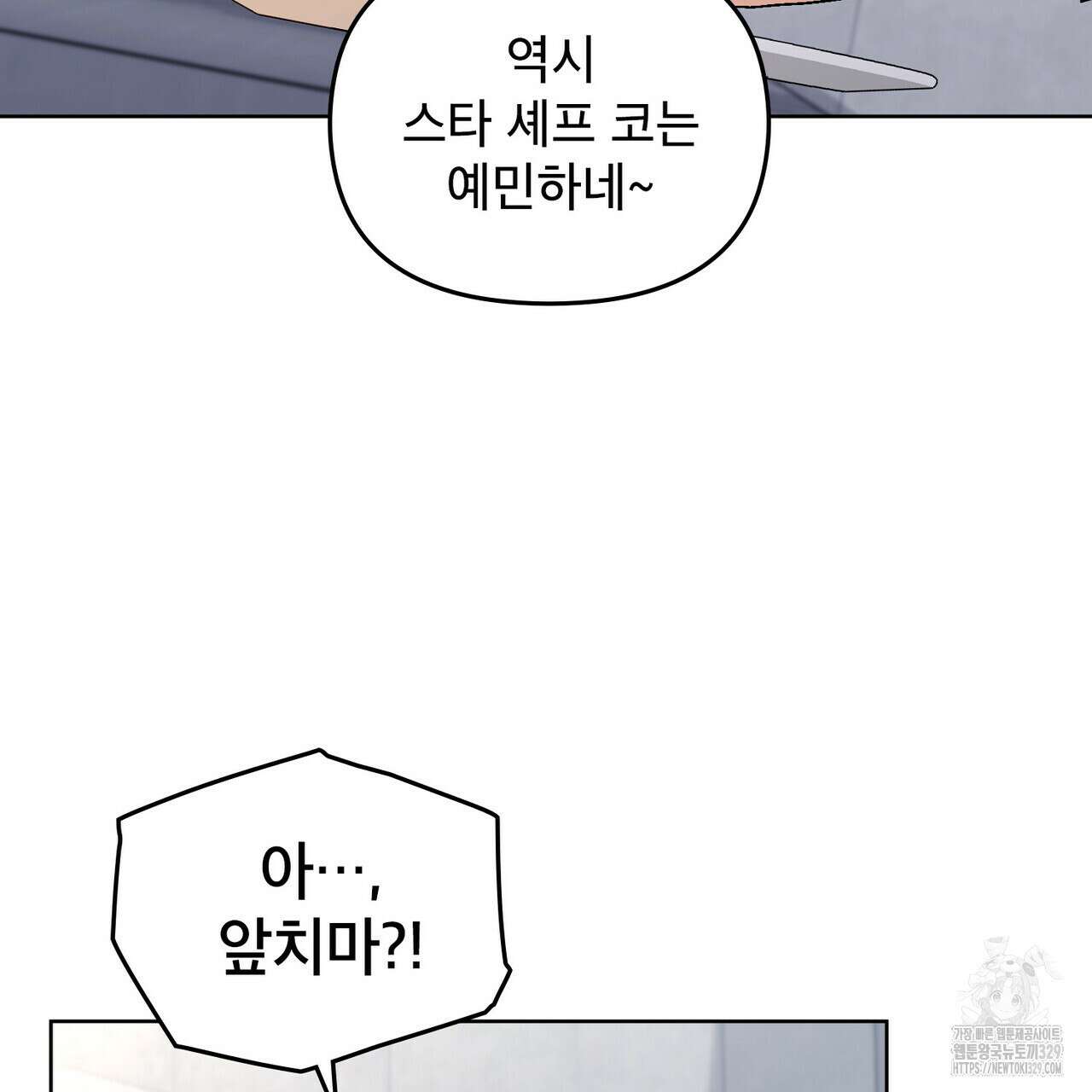 마이 스윗 디어 2화 3