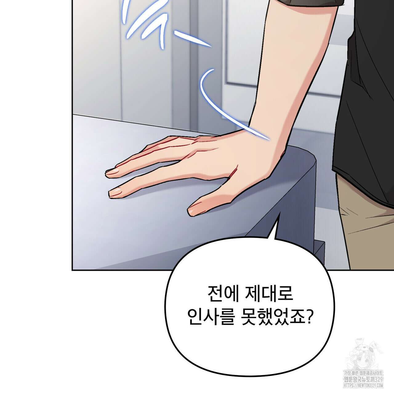 마이 스윗 디어 2화 6