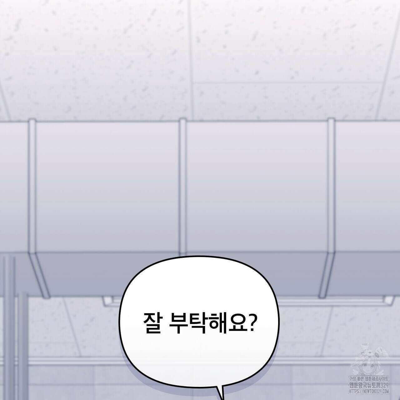 마이 스윗 디어 2화 10