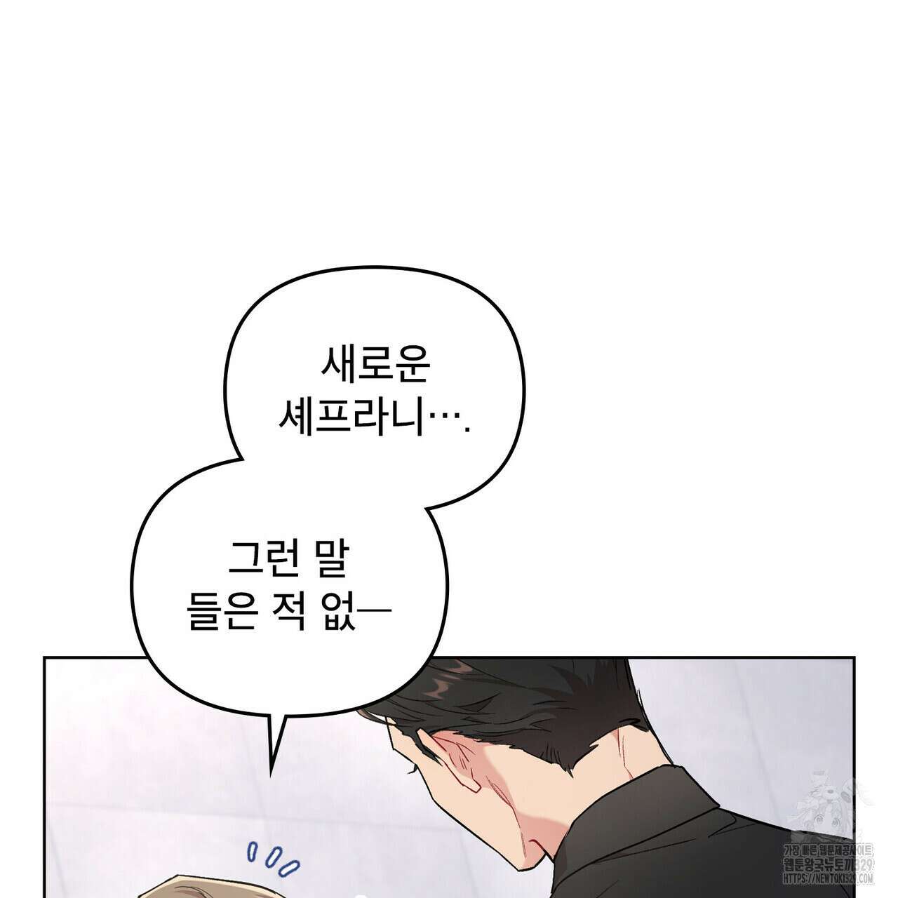 마이 스윗 디어 2화 13