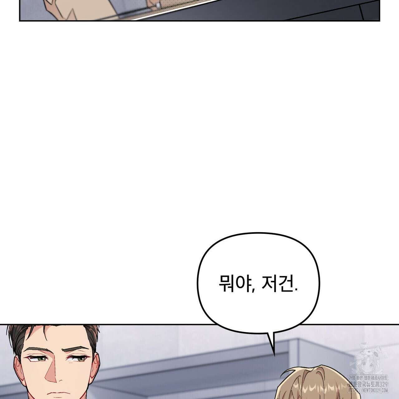 마이 스윗 디어 2화 15