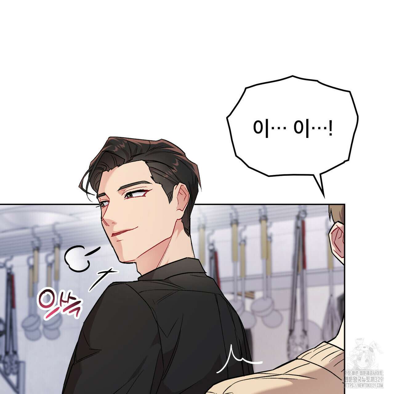 마이 스윗 디어 2화 17