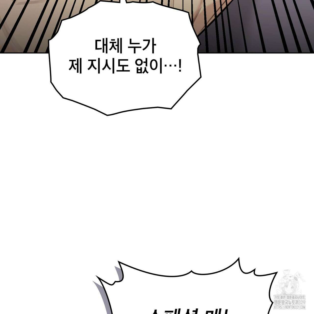 마이 스윗 디어 2화 20
