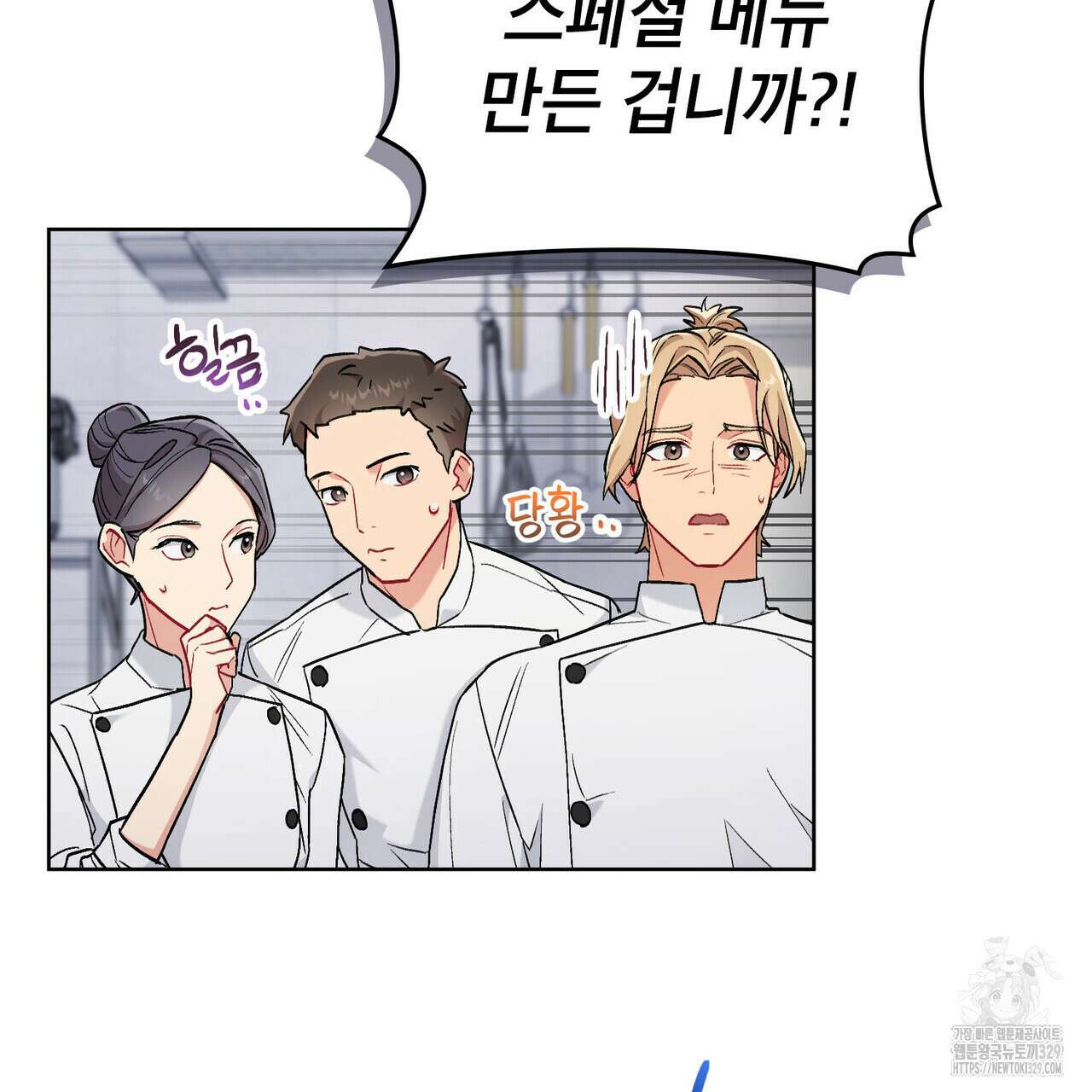 마이 스윗 디어 2화 21