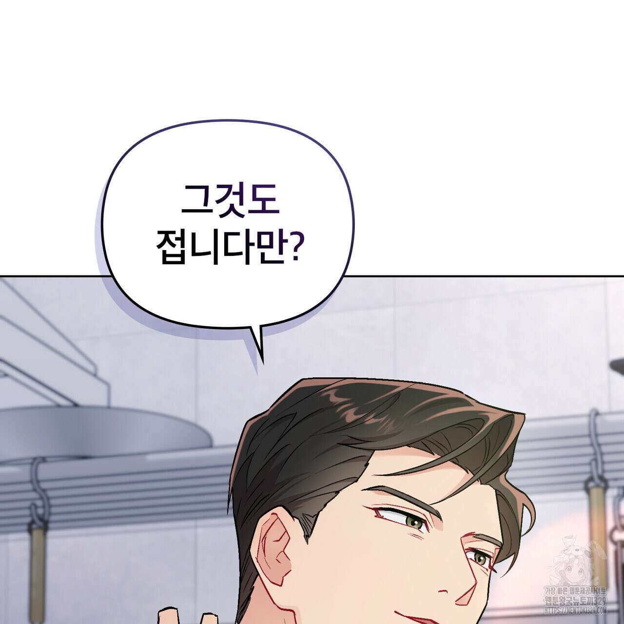 마이 스윗 디어 2화 23