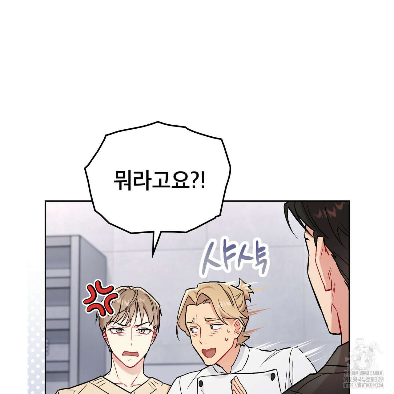 마이 스윗 디어 2화 25