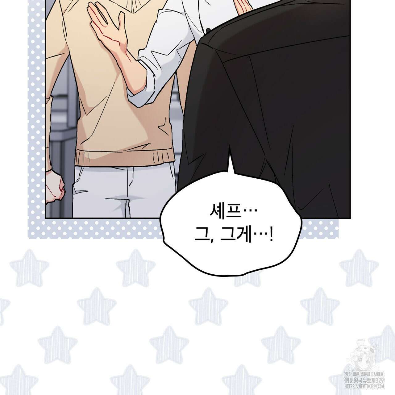 마이 스윗 디어 2화 26