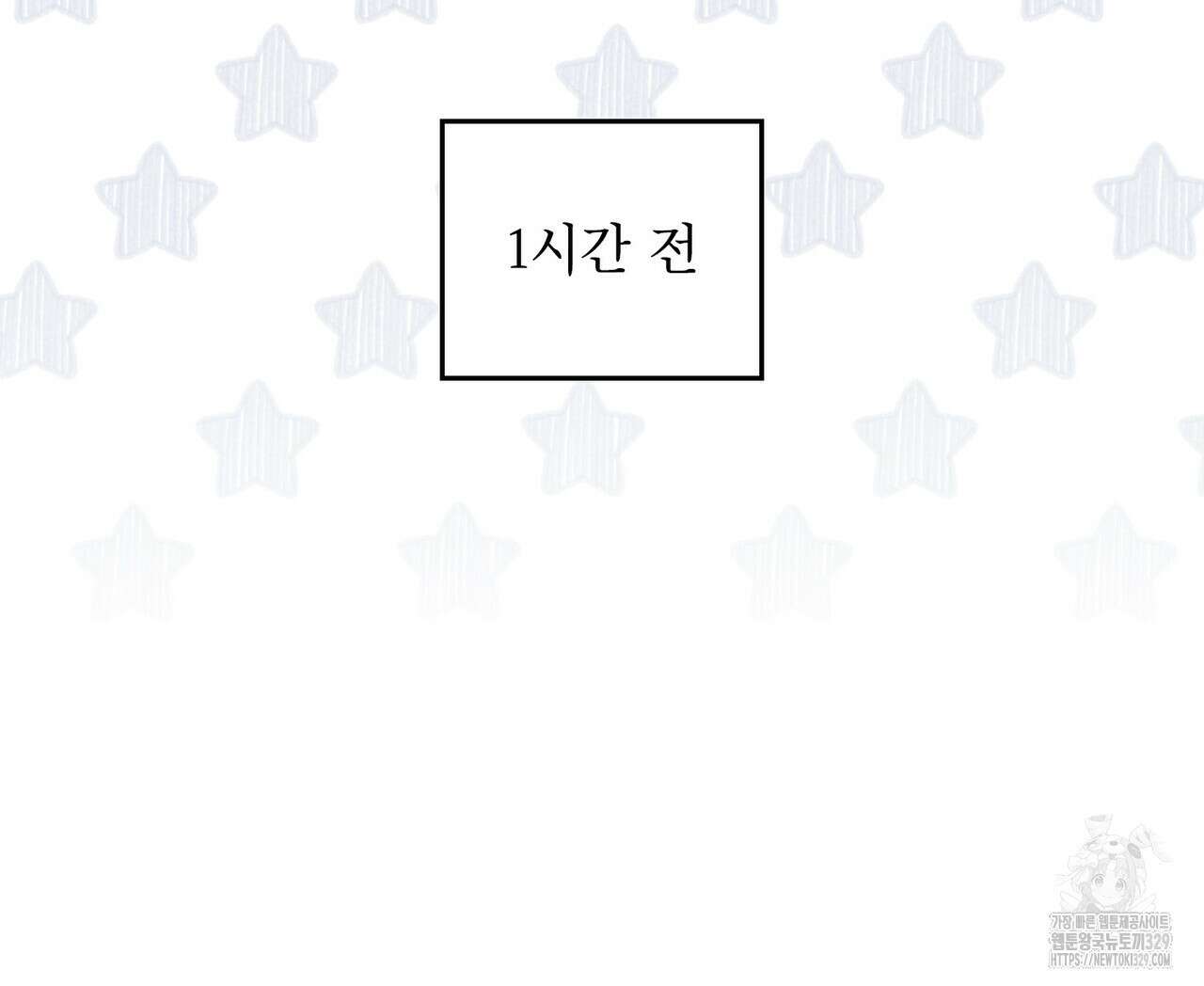 마이 스윗 디어 2화 27
