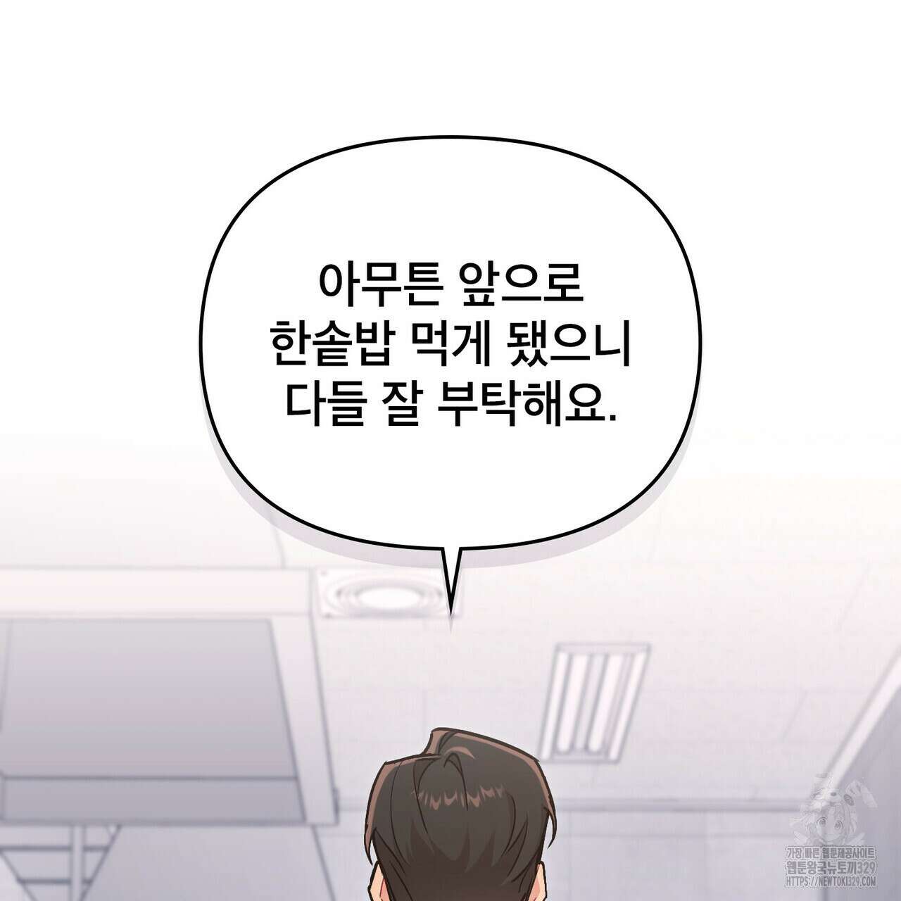 마이 스윗 디어 2화 28